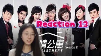 Tải video: 【爱情公寓第二季13】谁是孩子他爸？reaction