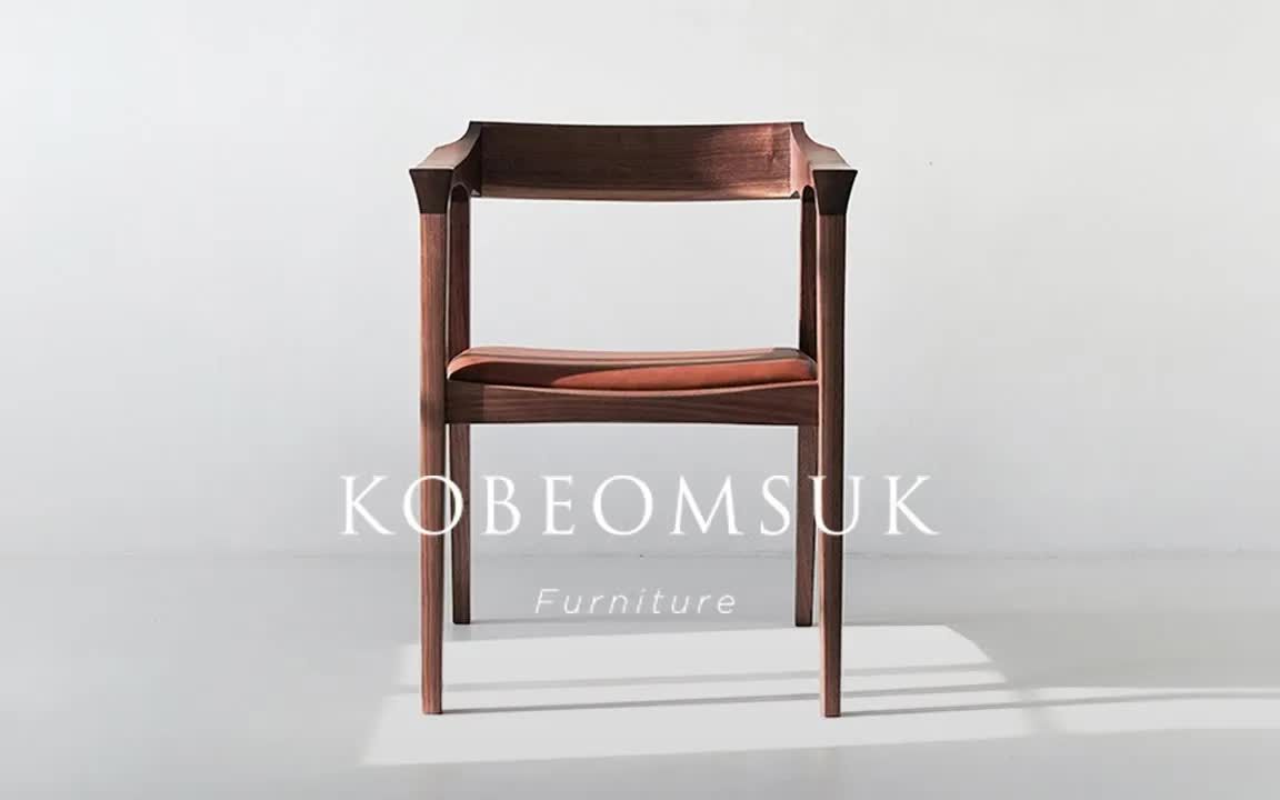 【韩国小胡子】Kobeomsuk furniture  制作一张低背餐椅哔哩哔哩bilibili