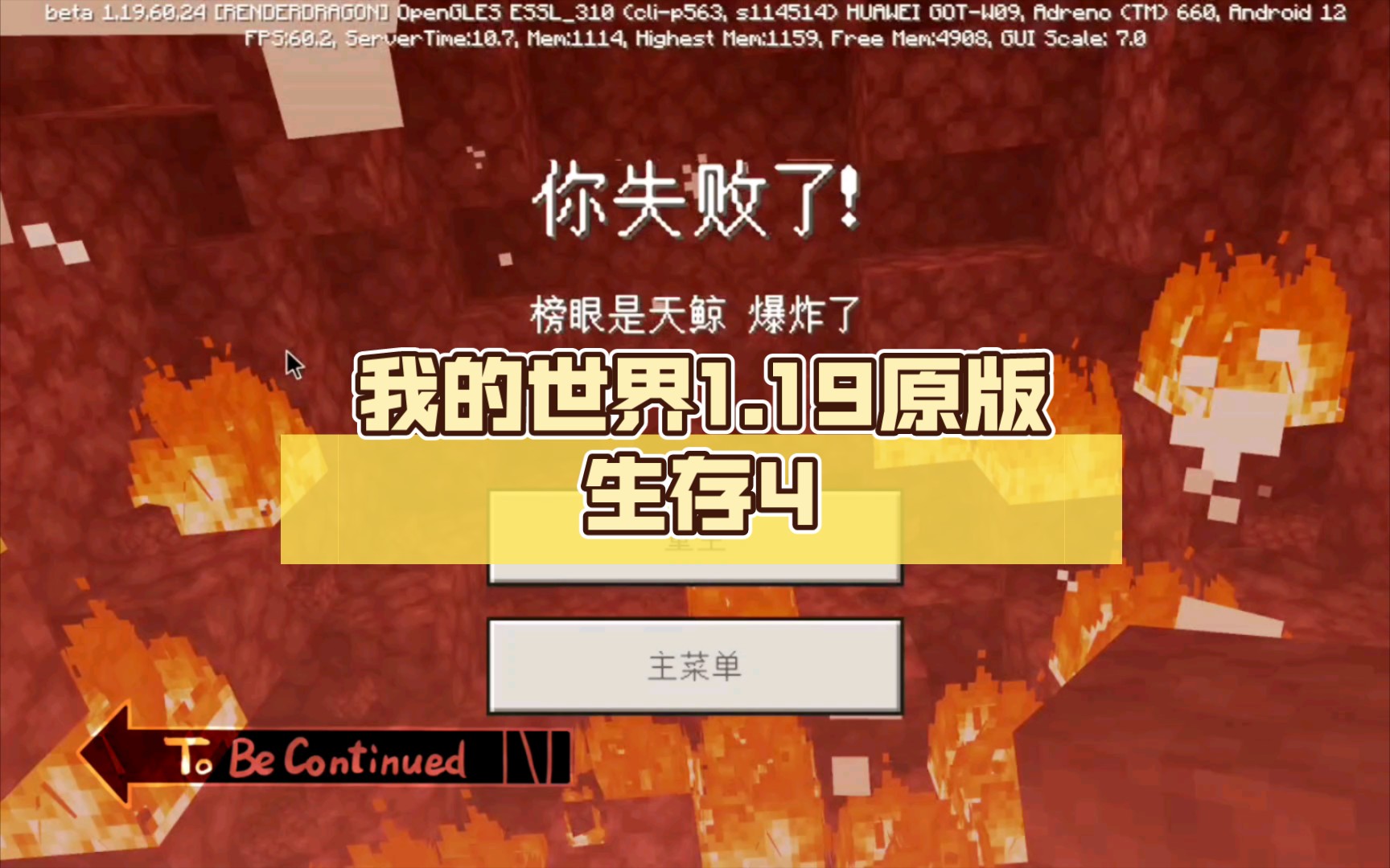 19原版生存4:一向欧气满满的榜眼1床换4残骸,却在后面被炸死了