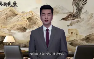 Download Video: 老油条是怎样推脱责任的看透他们的套路