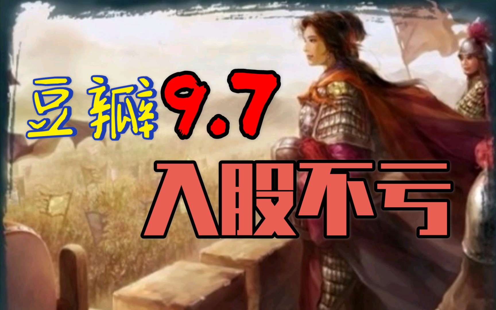 【三国经典】刘备白帝城托孤 互赞互粉_哔哩哔哩_bilibili