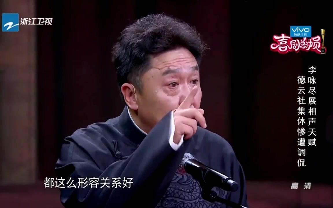 [图]于谦祖宗十八代都有钱，还叫亲爸二叔，郭德纲傻乐，网友：没毛病