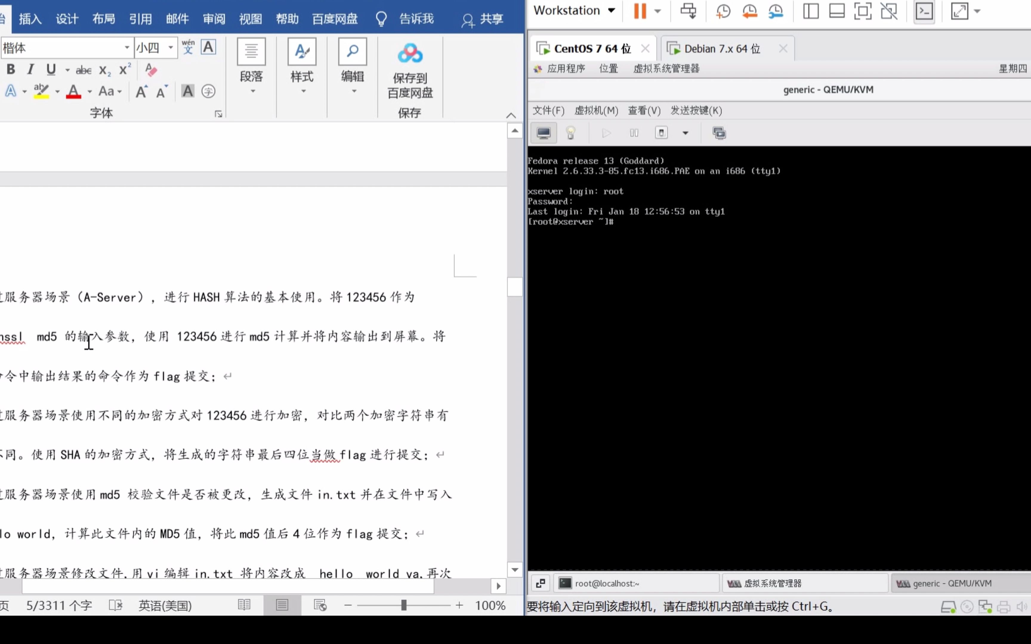 中职网络空间安全——[中科磐云] Apache安全配置解析哔哩哔哩bilibili