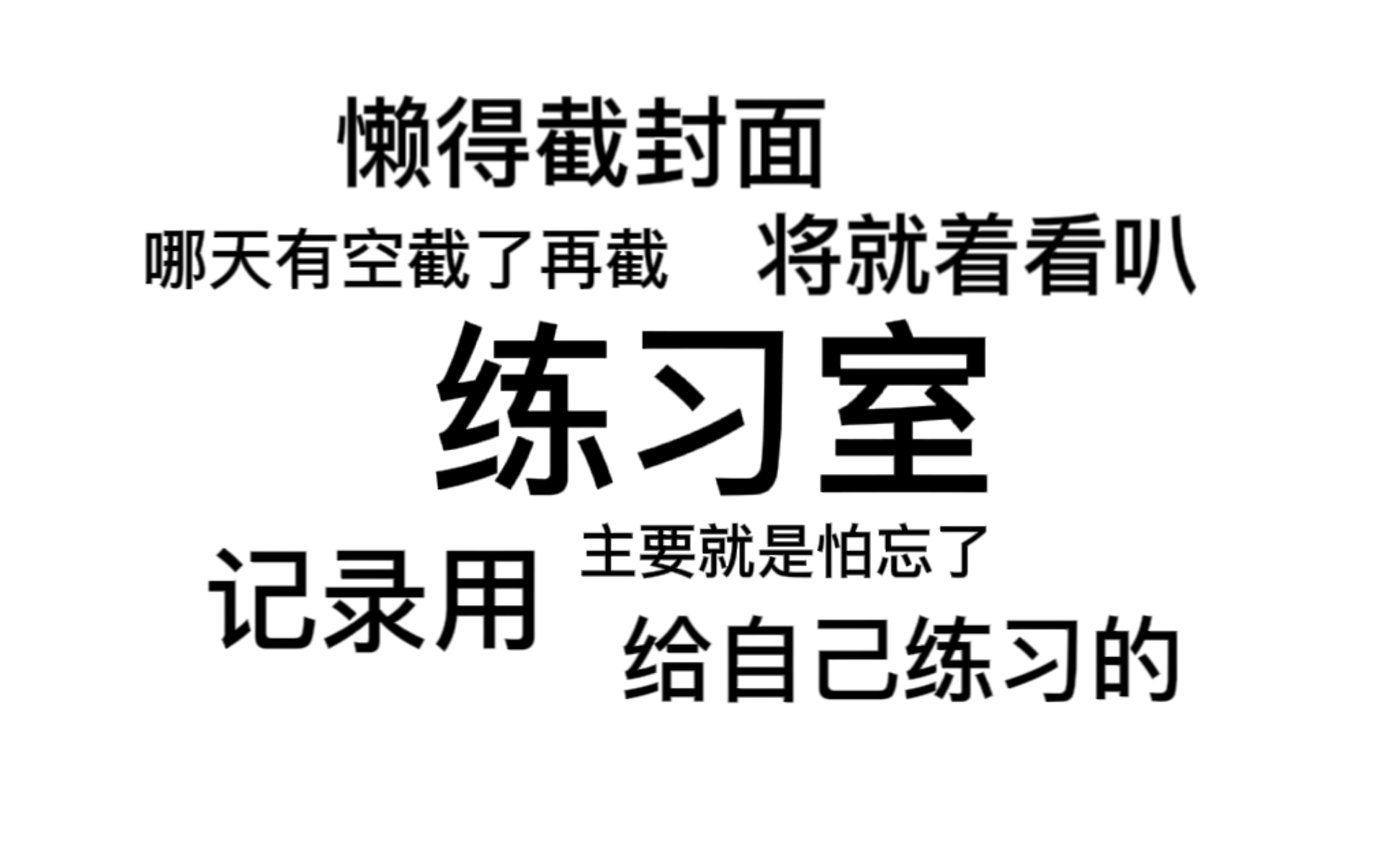 [图]【三叶】练习室2023☘樱桃曲/追风/长相思/爱殇/柔美组合