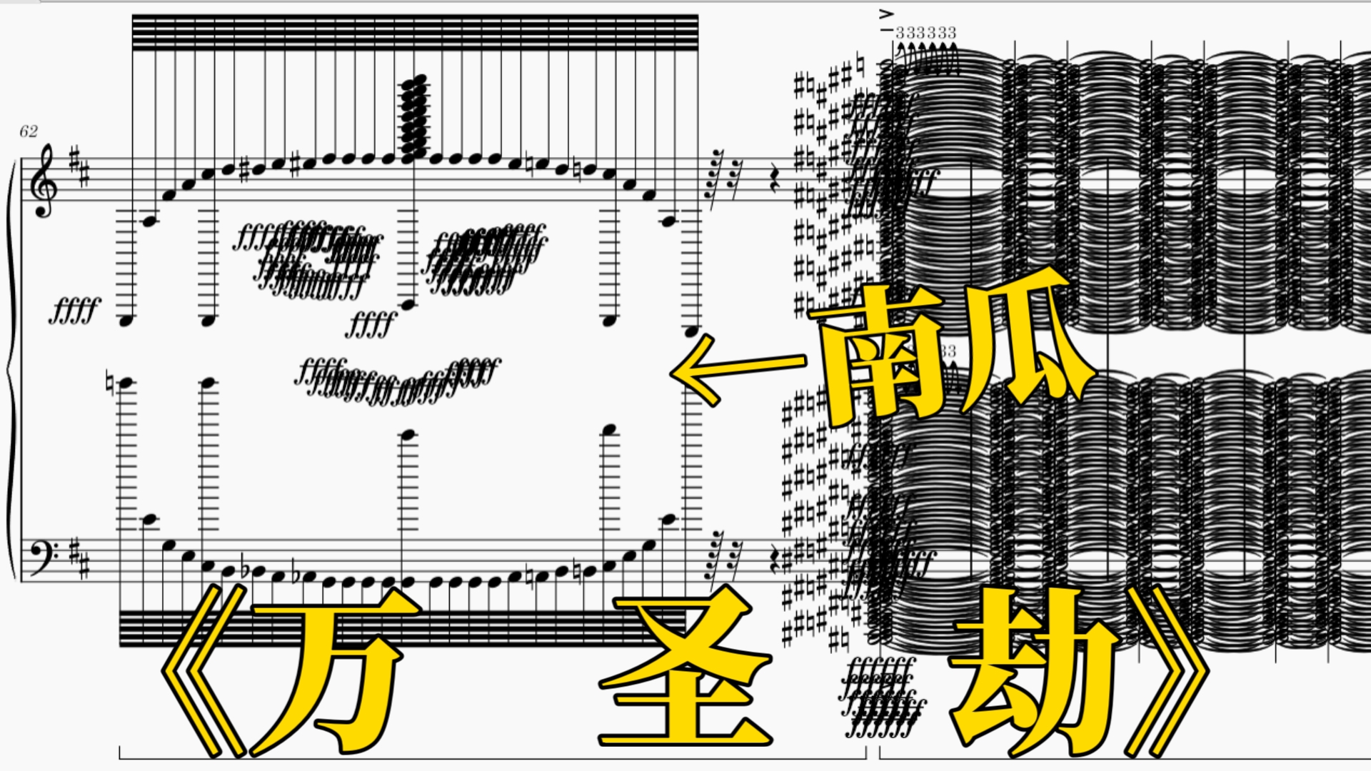 《万 圣 劫》哔哩哔哩bilibili