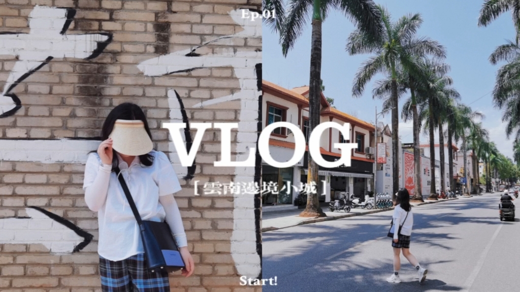 云南 VLOG |芒市▪腾冲▪瑞丽,来一次就爱上的边陲小城!哔哩哔哩bilibili