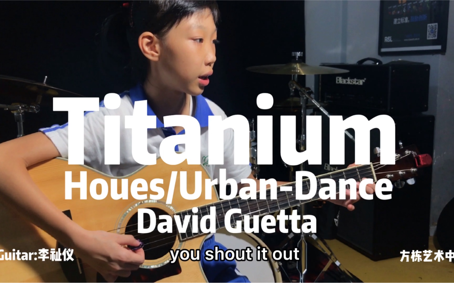 方栋艺术中心学生系列视频 风格:House/UrbanDance曲目《Titanium》By David Guetta Guitar:李祉仪#方栋艺术#哔哩哔哩bilibili