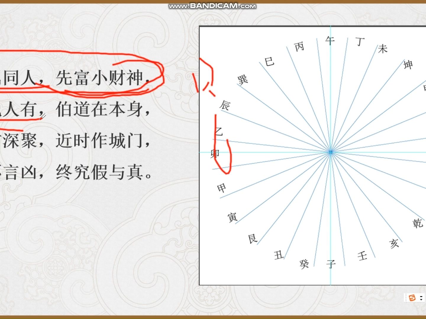 金锁玉关27 二十四山砂水诀卯水哔哩哔哩bilibili