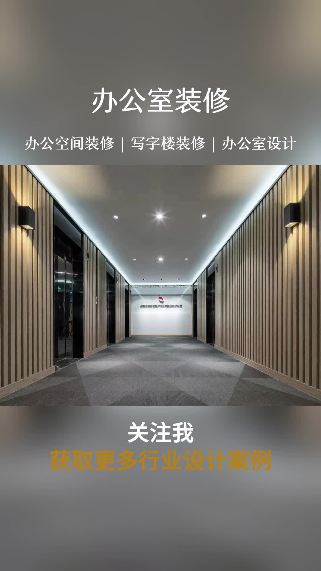 北京装修公司排行_高端办公室装修#亦庄办公室装修...