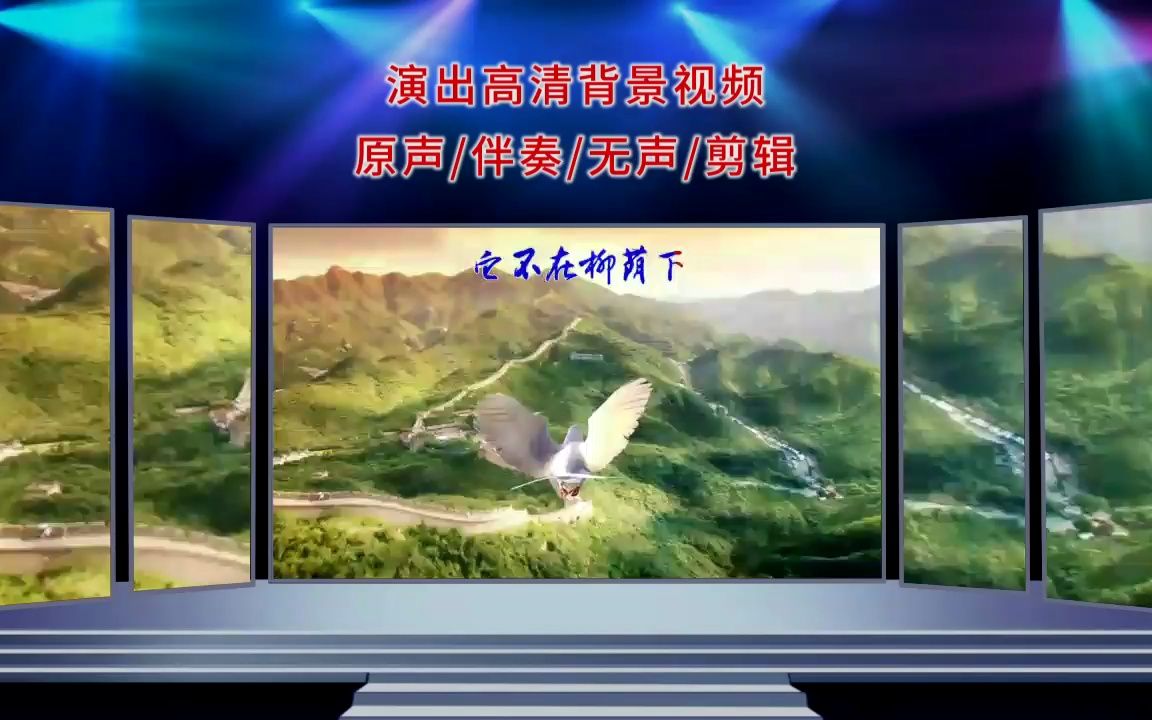 1383幸福在哪里 歌曲晚会节目背景LED视频素材哔哩哔哩bilibili