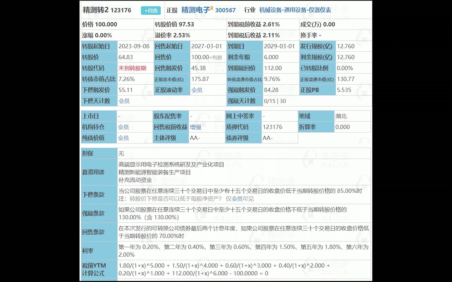 3月2日精测转2 测绘转债申购哔哩哔哩bilibili