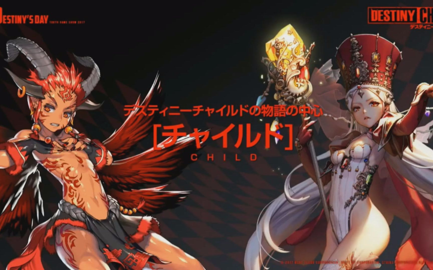 【destiny child 天命之子】日服9.