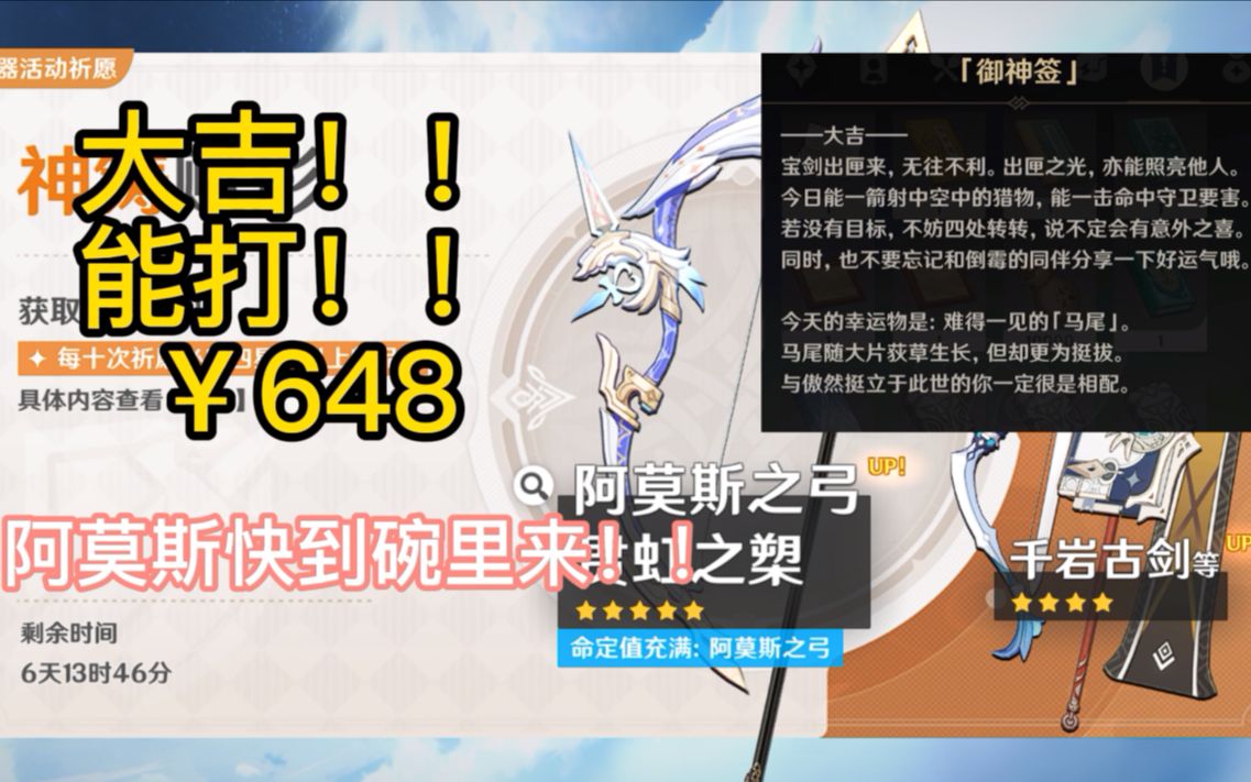 【原神抽卡】痛苦弓真痛苦?破防瞬间