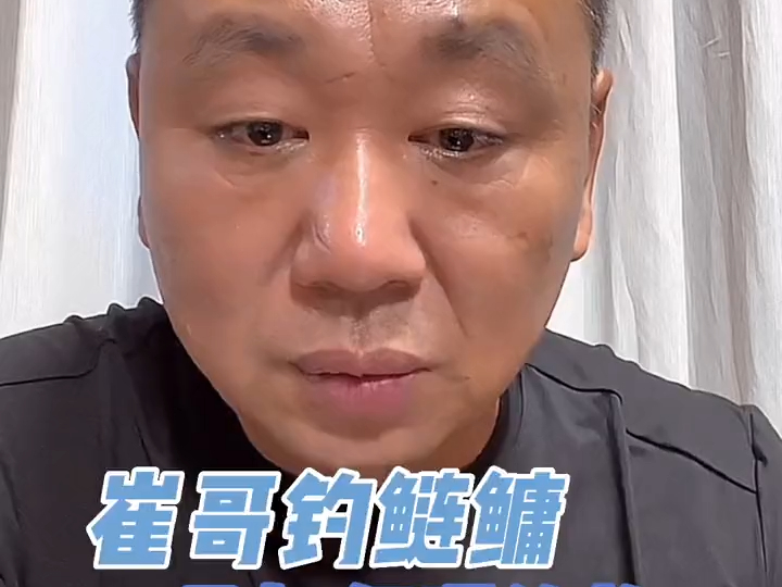 崔哥钓鲢鳙,是如何调钓的