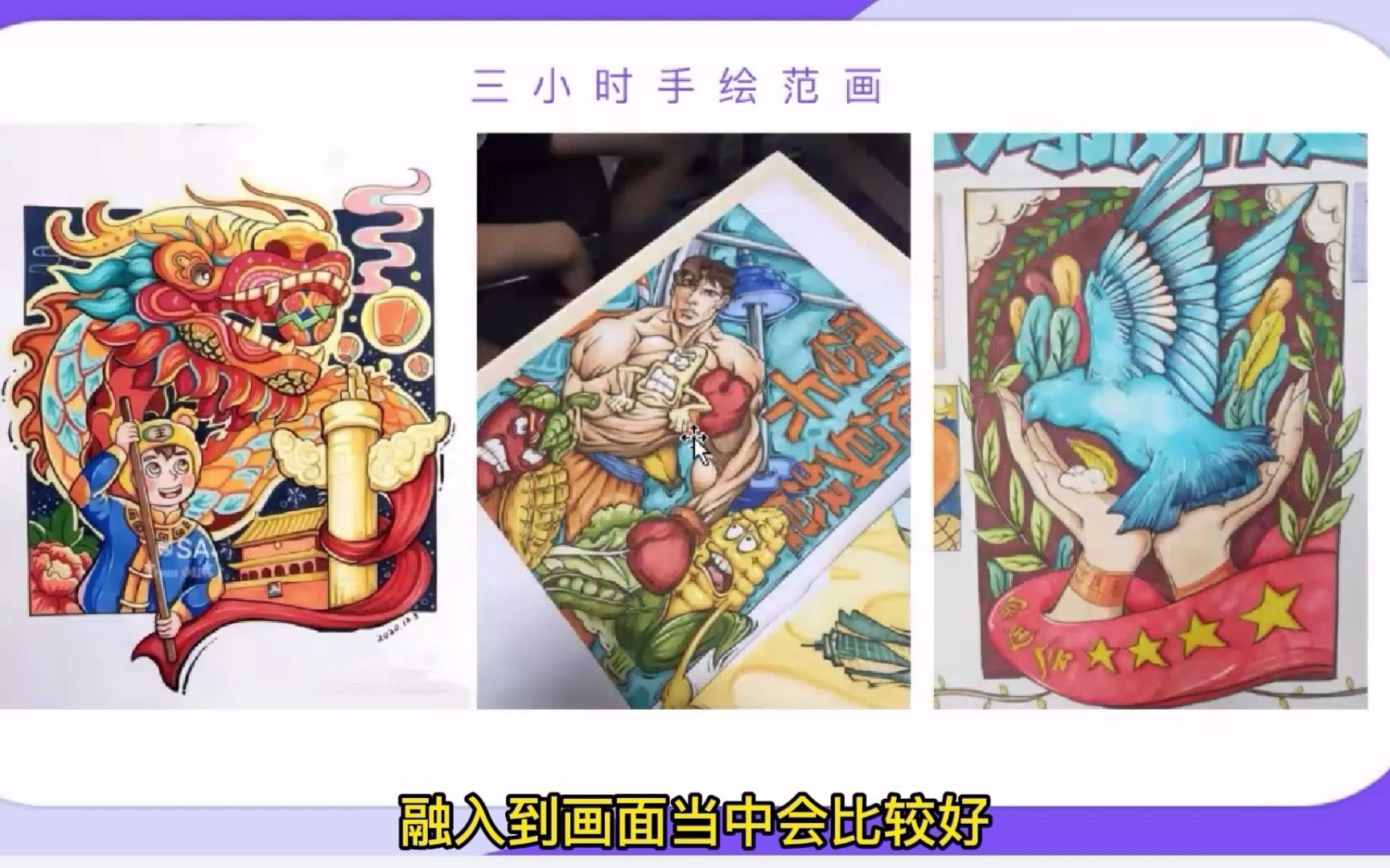 3小时视觉传达快题设计手绘版式该如何画?哔哩哔哩bilibili