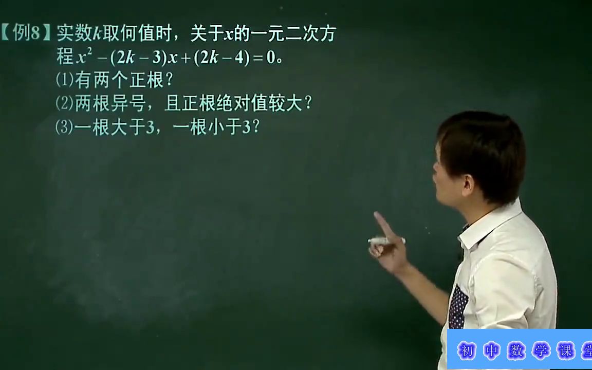 [图]初二数学：一元二次方程根与系数关系问题，该拿分数不能丢