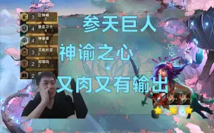 Download Video: 红莲：双泰坦参天巨人超大妮蔻 真正的又肉又有输出