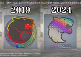 FURIA队标印花检视进化史（2019年卡托维兹——2024年哥本哈根）（闪耀、全息、闪亮、金色）