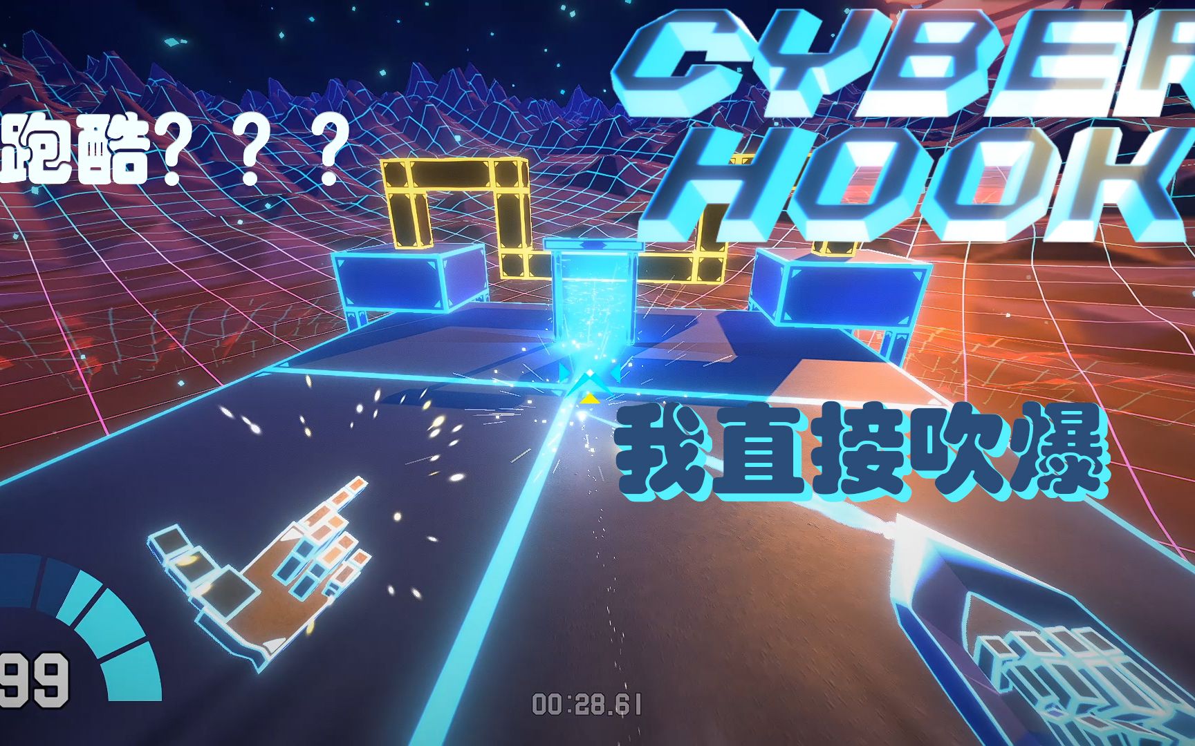 [图]《Cyber Hook Demo》试玩 | 一款冷门但又刺激的跑酷类游戏