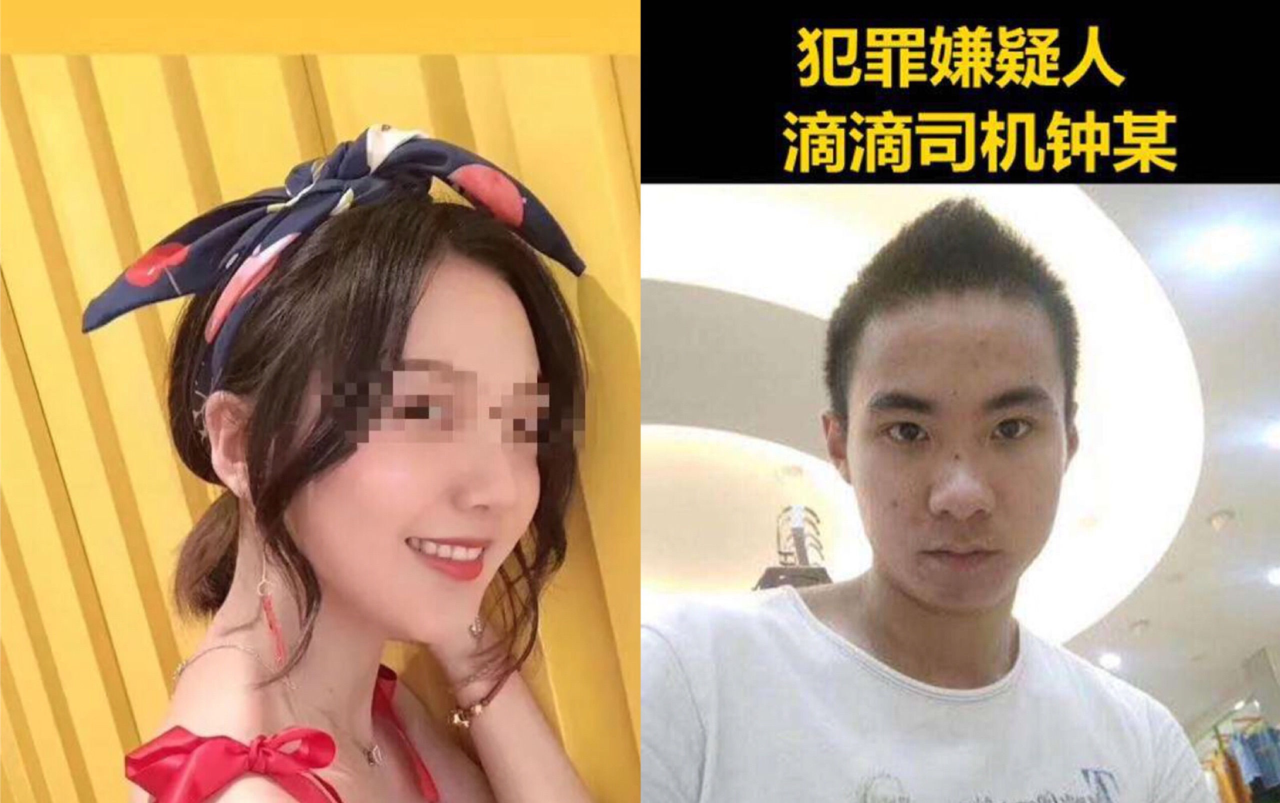 [图]女孩坐滴滴被奸杀！抛尸悬崖！