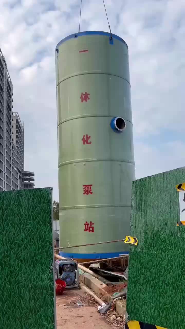 河北保聚玻璃钢制品有限公司：一体化雨水泵站一体化预制泵站一体化提升泵站技术领跑者赋能城市智慧排水新基建