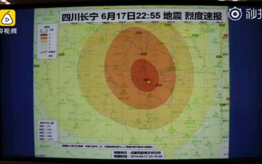 地震预警系统如何工作 祝四川平安哔哩哔哩bilibili