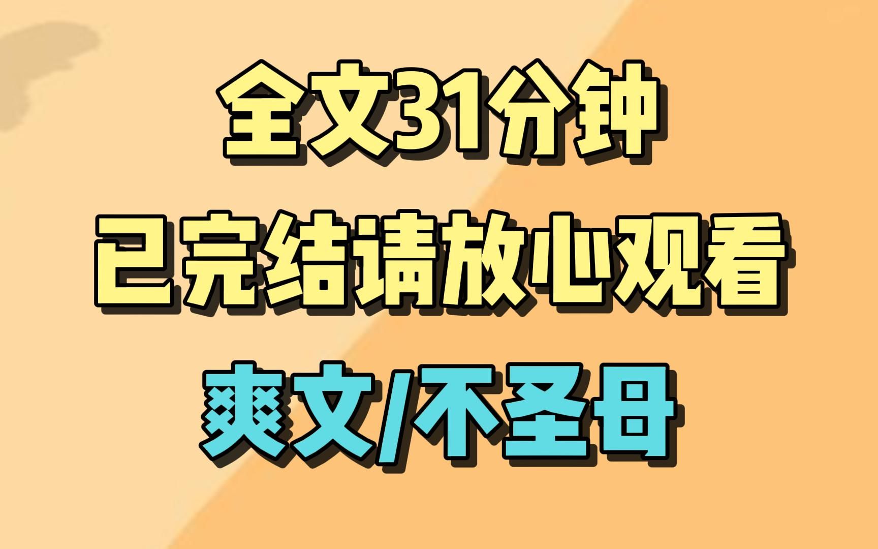 [图]【完结文】劝爸妈别娇惯妹妹后，被妹妹骗去缅北。 我死后，她还卷走了我所有的存款。