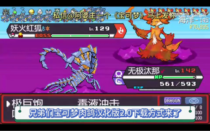 【【宝可梦肉鸽】全设备2.