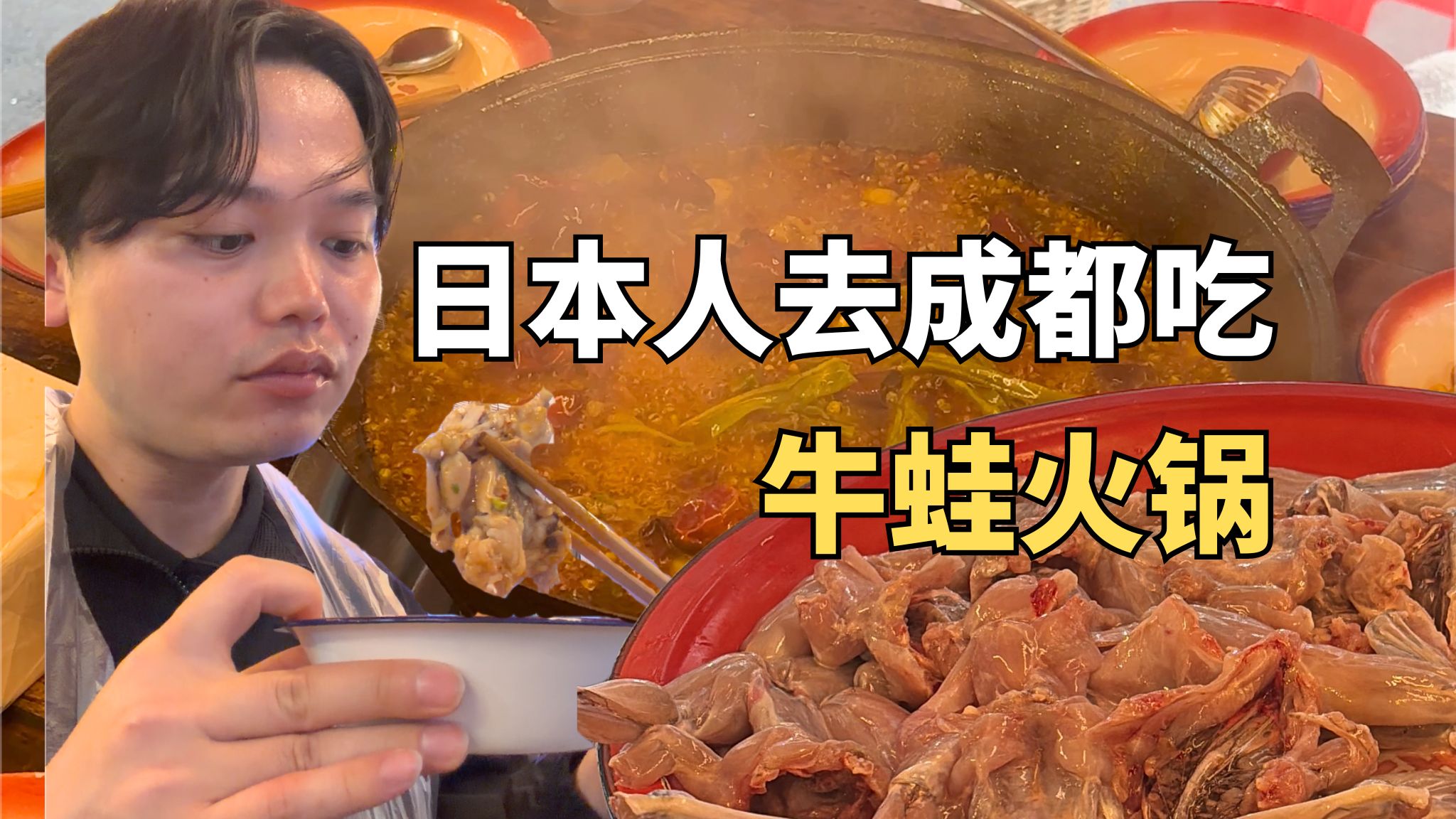 日本社畜第一次去成都一天到底干什么呢？