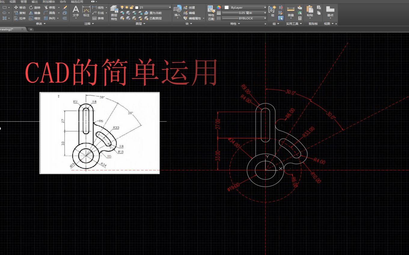 CAD绘制二维图的简单思路(根据数据图绘制CAD二维平面图)哔哩哔哩bilibili