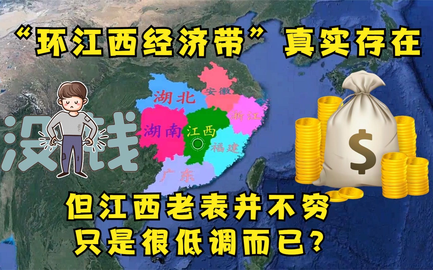 环江西经济带已成定局,民富程度仍不容小觑