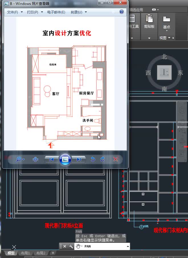 手绘方案,CAD衣柜立面图深化设计哔哩哔哩bilibili