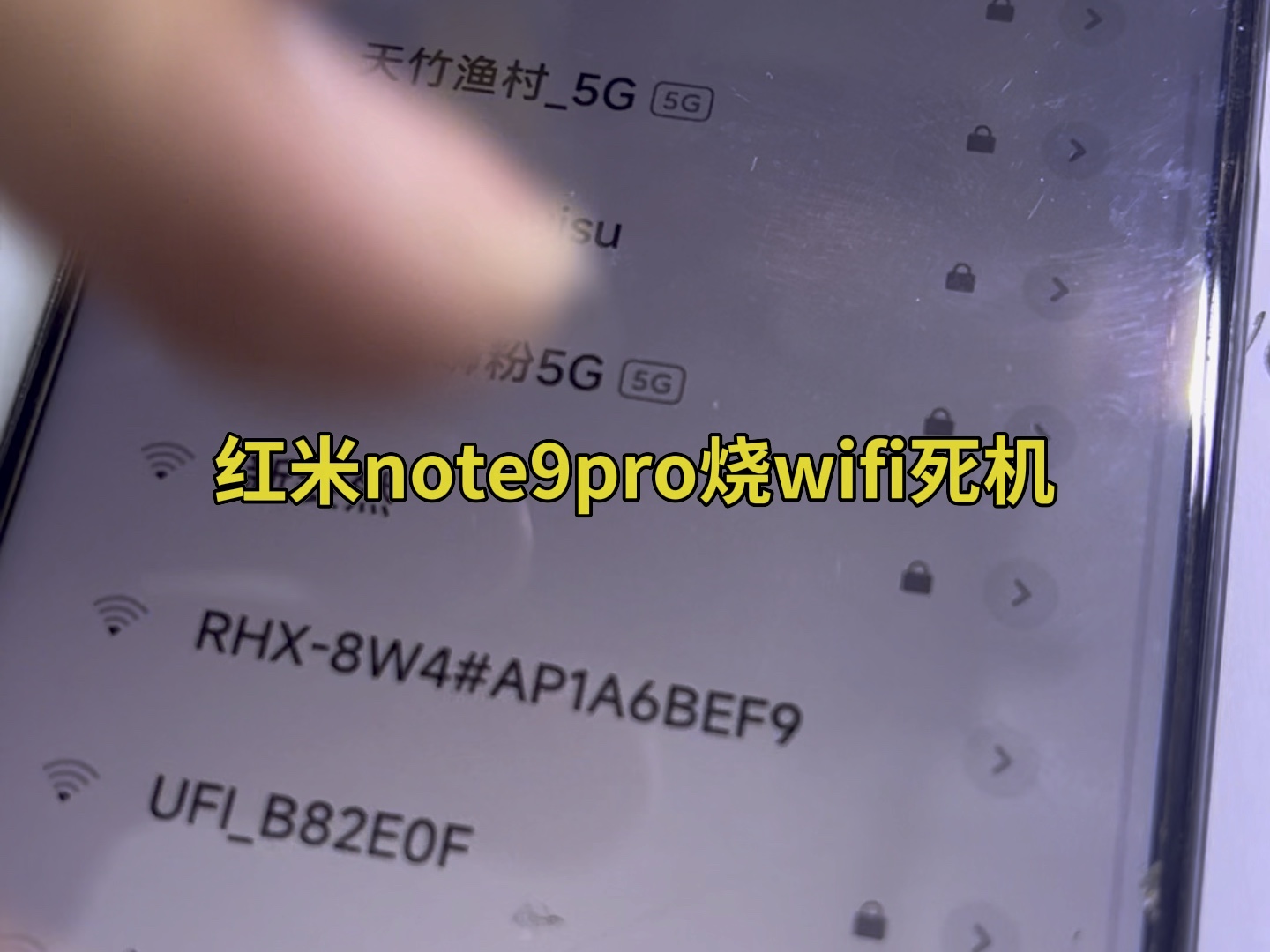 红米note9pro死机重启wifi不稳定维修 #记录手机店日常 #专业的事交给专业的人 #寄修手机 #济阳修手机哔哩哔哩bilibili