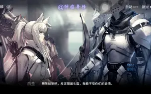 Download Video: 【明日方舟配音】世界名画《银枪天马伪三人堵门速刷无胄盟》