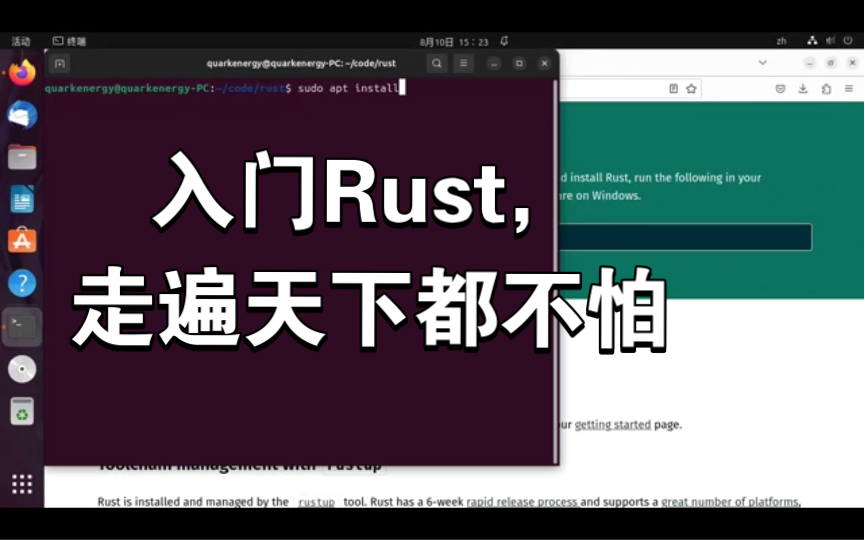 【零基础】手把手教你在Ubuntu下安装Rust哔哩哔哩bilibili