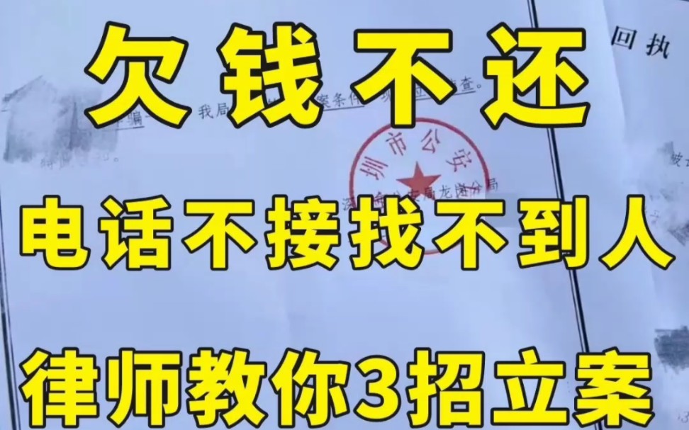 欠钱不还没有身份信息,微信还被拉黑了,教你怎么起诉他哔哩哔哩bilibili