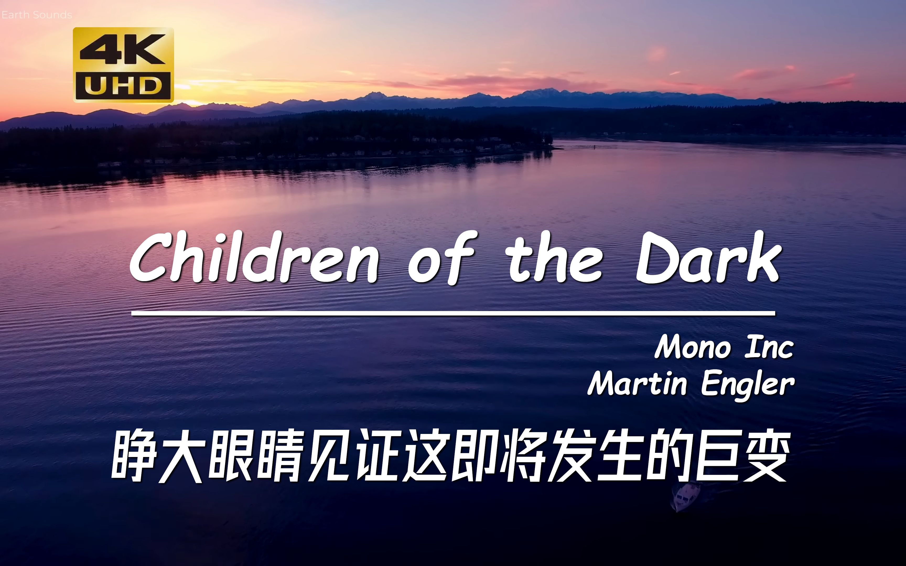 [图]睁大眼睛见证这即将发生的巨变 Children of the Dark