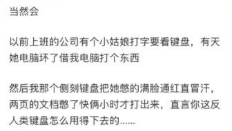 真的会有人打字把手指放在f和j键上吗?