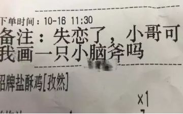 [图]【外卖小哥】遇到的奇葩要求你都听说过么？