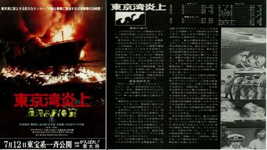 映]人間革命＜4Kデジタルリマスター版＞ ※2Kダウンコンバートにて放送