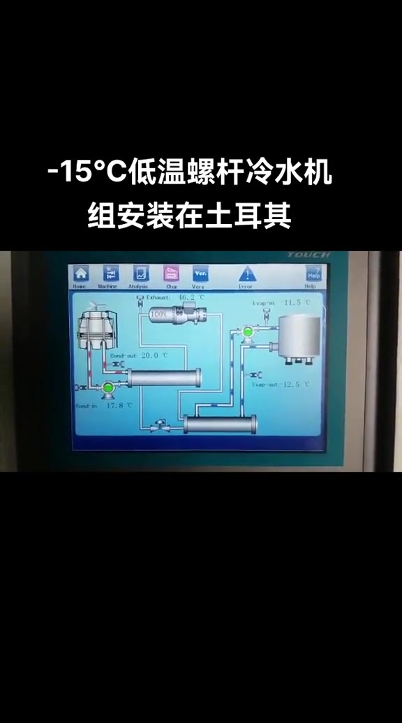 [帝弘]15℃低温水冷机组安装在塔吉克斯坦厂家,工业冷水机,工业冷水机厂家哔哩哔哩bilibili