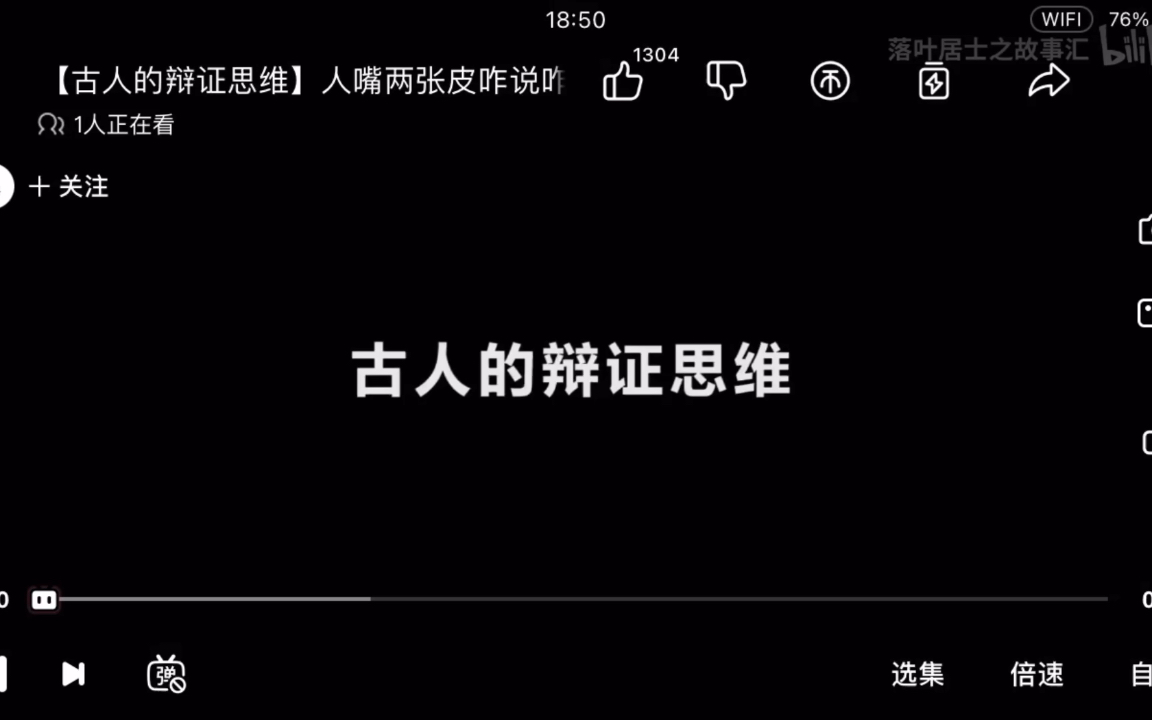 选必三8.1辩证思维的含义与特征哔哩哔哩bilibili