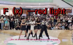 Download Video: 【CleverU】F（x）-red light 路演Ver｜爷青回：是谁2022年了在穿机车装跳红灯！