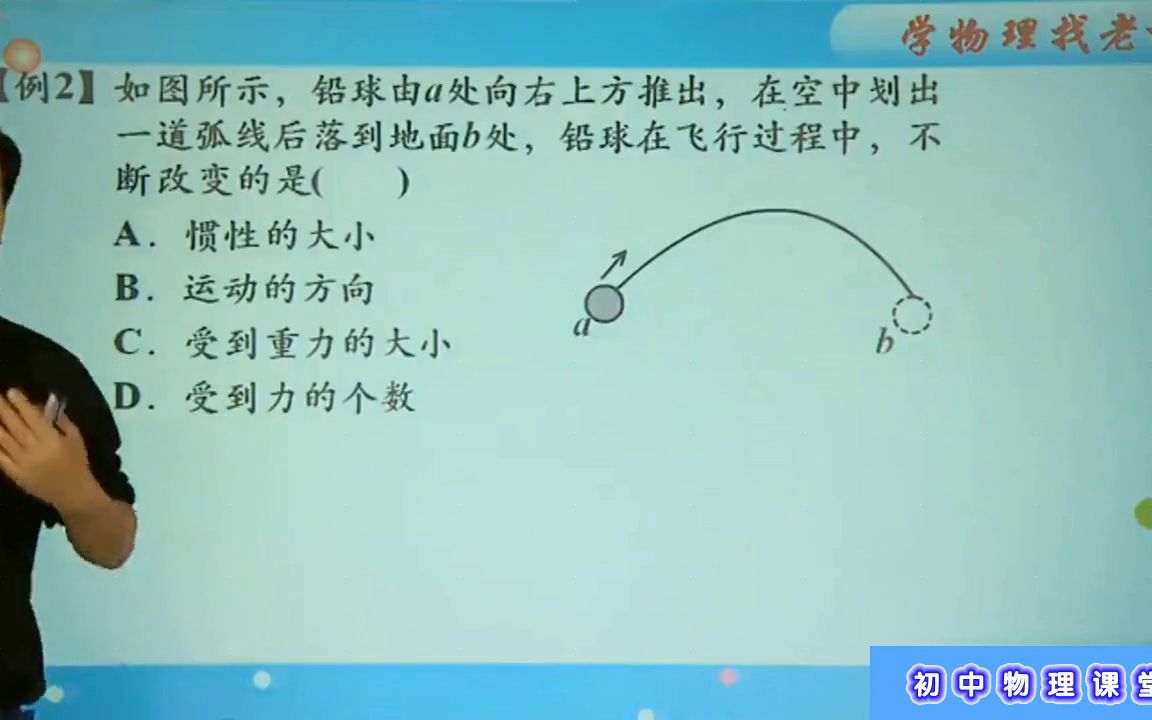 初二物理:运动和力例题哔哩哔哩bilibili