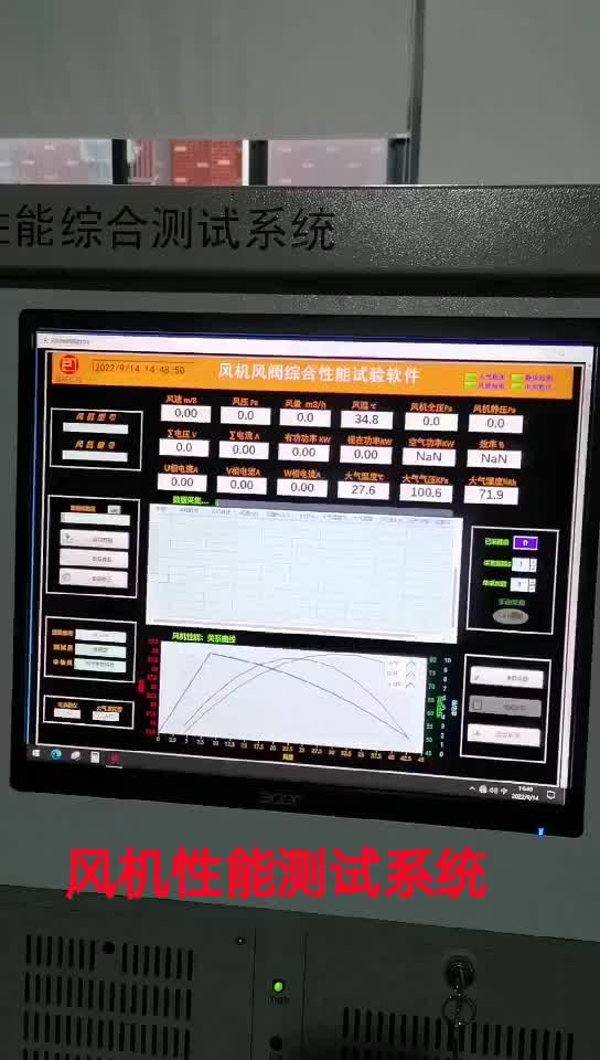 风机性能测试系统哔哩哔哩bilibili