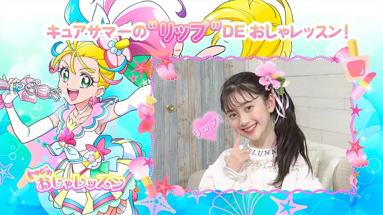 光之美少女热带装扮课程第十回夏日天使的嘴唇装扮课程