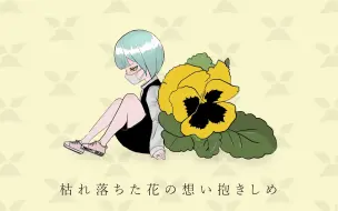 Download Video: パンセ｜初音ミク