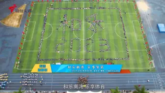 南湾学校第十四届田径运动会  嘉佳卡通频道报道