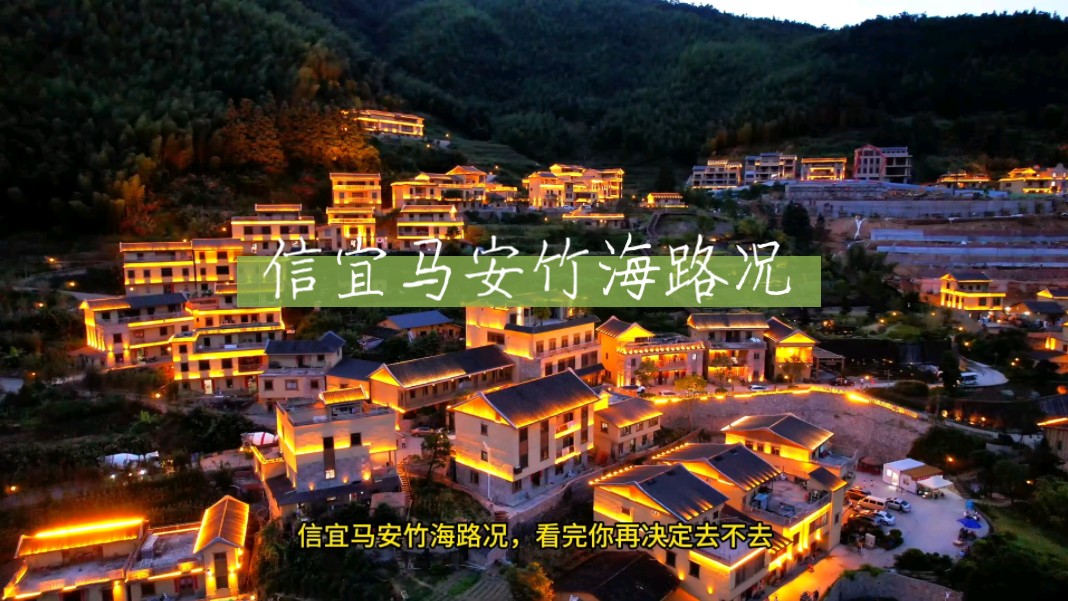 信宜马安竹海路况,山路十八弯,看完你再考虑去不去吧!