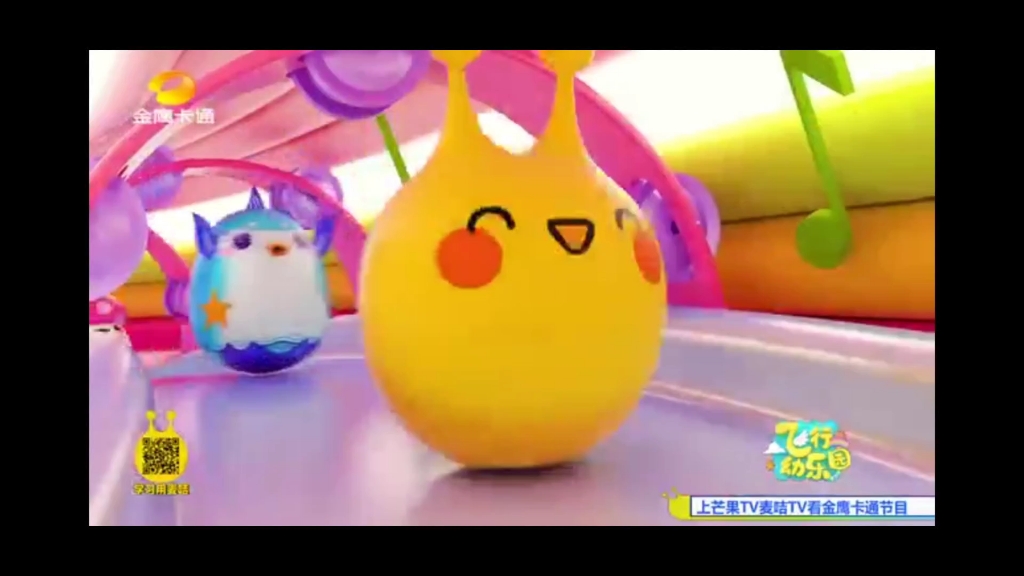 自制飞行幼乐园关机动画
